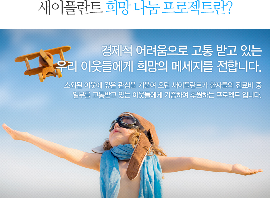 ������ ��������� ���� �ް� �ִ� �츮 �̿��鿡�� ����� �޼����� ���մϴ�.�ҿܵ� �̿��� ���� ������ ��￩ ���� �����ö�Ʈ�� ȯ�ڵ��� ����� �� �Ϻθ� ����ް� �ִ� �̿��鿡�� �����Ͽ� �Ŀ��ϴ� ������Ʈ �Դϴ�.