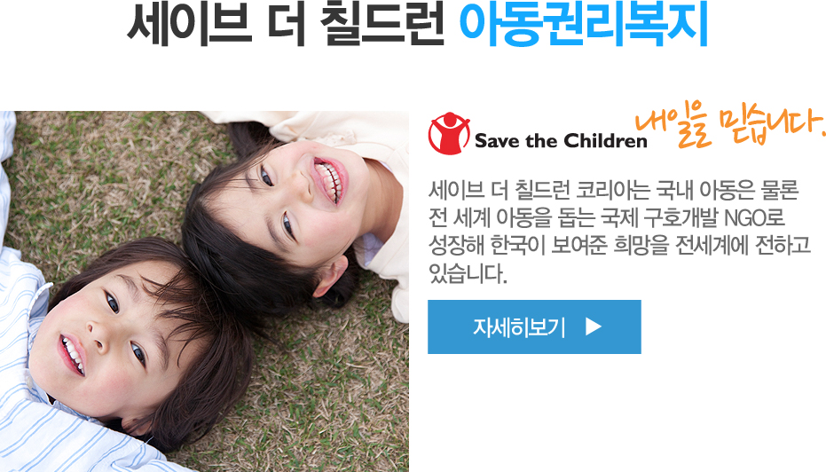 ���̺� �� ĥ�己 �Ƶ��Ǹ����� ���̺� �� ĥ�己 �ڸ��ƴ� ���� �Ƶ��� ���� �� ���� �Ƶ��� ���� ���� ��ȣ���� 
NGO�� ������ �ѱ��� ������ ����� �����迡 ���ϰ� �ֽ��ϴ�.