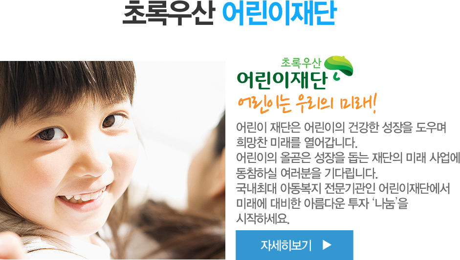 ��� ����� ����� �ǰ��� ������ ����� ����� �̷��� ����ϴ�.
����� �ð��� ������ ���� ����� �̷� ����� �����Ͻ� �������� ��ٸ��ϴ�.
�����ִ� �Ƶ����� ��������� �����ܿ��� �̷��� ����� �Ƹ��ٿ� ���� ����������
�����ϼ���.